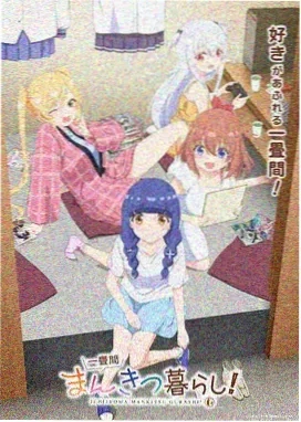 临界