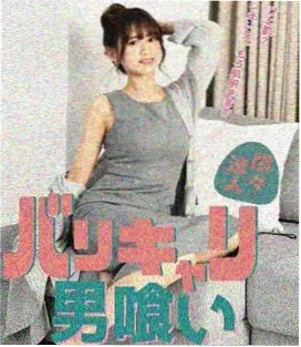 雾山五行